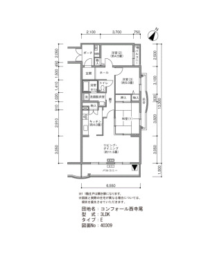 Comfort Nishiterao 4号棟301号室 3ldk Ur Jkk Concierge