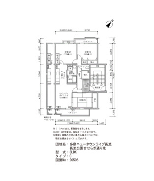 Tama New Town Live Nagaike Koen Seseragi Dori Kita 3号棟301号室 3ldk Ur Jkk Concierge